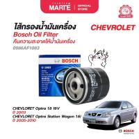 ราคา BOSCH ไส้กรองน้ำมันเครื่อง (1083) CHEVROLET Optra 1.6 16V 2003/Optra Station Wagon 1.6i 2005-2010 (29928428290)