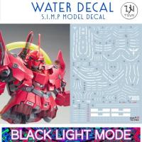 ราคา Water Decal SD BB NeoZeong ยี่ห่อ S.I.M.P. Model Decal ( เรืองแสงในแสงแบล็คไลท์ แต่ละลายเรืองแสงมากน้อยไม่เท่ากัน )​ (20375648832)