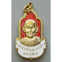 ราคา เหรียญ พระอาจารย์ทอง ภาสโร วัดคลองแห จ.สงขลา ปี 2525 กะไหล่ทองลงยา (23147744293)