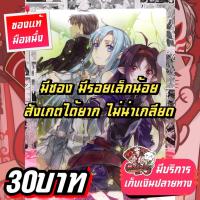 ราคา Sword Art Online ซอร์ดอาร์ตออนไลน์ แฟ้มพลาสติกA4 ของแท้ (27351685844)