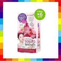 ราคา (6 ซอง) สมูทโตะ เรด ไวน์ ไบร์ทเทนนิ่ง บูสเตอร์ เซรั่ม smooto serum (25754126604)