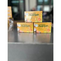 ราคา แพ็ค3ก้อน สบู่สมุนไพรตราหมอจุฬา สูตร1 ขนาด 90 กรัม (21858412584)