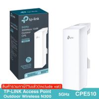 ราคา TP-LINK Access Point Outdoor Wireless N300 5GHz CPE510 (7312269279)