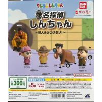 ราคา BANDAI GASHAPON CRAYON SHIN-CHAN DETECTIVE SHIN-CHAN กาชาปองชินจังนักสืบ ของแท้ ครบชุด 5 แบบ (40413702731)