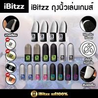 ราคา iBitzz ถุงนิ้วเล่นเกม 3D แท้ บางเฉียบ 0.3mm ผ้าใยเงินนำไฟฟ้า ลื่นไม่สะดุด กันเหงื่อ ถุงนิ้วเกมส์ พอดีนิ้ว ลดแรงเสียดทาน (47551135509)