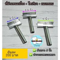 ราคา ที่ม้วนขนมเบื้อง โตเกียว เนยกรอบ (6920429772)