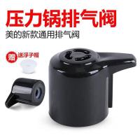 ราคา วาล์วไอเสียหม้ออัดแรงดันไฟฟ้า MideaMY-12CH502Aอุปกรณ์วาล์วจำกัดแรงดัน12CS402A 12PCH503A 01 (25977541485)