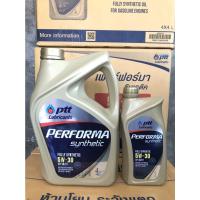 ราคา ปตท น้ำมันเครื่องเบนซิน สังเคราะห์ 100% PERFORMA SYNTHETIC 5W-30(4+1 ลิตร) 5L. (13873259782)