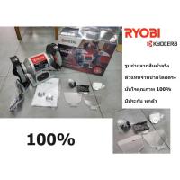 ราคา พร้อมส่ง BG800 KYOCERA ( ชื่อเดิม RYOBI) มอเตอร์หินเจีย มอเตอร์หินไฟ ตั้งโต๊ะ 8" รุ่น BG-800 by ryobi (23344840656)