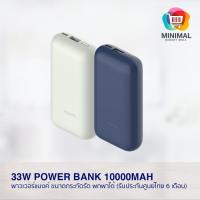 ราคา 33W Power Bank 10000mAh พาวเวอร์แบงค์ แบตสำรอง ขนาดเล็ก พกพาง่าย (รับประกันศูนย์ไทย 6 เดือน) (28156830299)