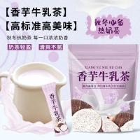 ราคา ผงชานมเผือกหอมไม่ใส่ฟองแพ็คเกจเล็กทันที Original Flavour Bagged Milk Tea Brewing Instant BL20251028 (50350275705)
