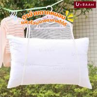 ราคา UBAAN พร้อมส่ง ที่ตากหมอน ถุงตากหมอน ตาข่ายอเนกประสงค์ สำหรับตาก ตุ๊กตา ของเล่น เสื้อผ้า ใช้งานง่าย ซักทำความสะอาดได้ (27878963239)