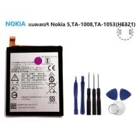 ราคา แบตเตอรี่ Nokia5 /แบต Nokia5 /Battery Nokia5 Nokia 5 รับประกัน 3 เดือน แบต Nokia 5 แบตเตอรี่ Nokia 5,TA-1008,TA-1053 (5852615616)