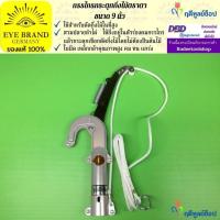ราคา EYE BRAND กรรไกรกระตุกกิ่งไม้ตราตา ขนาด 9 นิ้ว กรรไกรตัดกิ่งไม้ในที่สูง (2031787551)