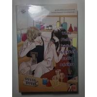 ราคา นิยายแจ่มใส white field’s darling (8863894515)