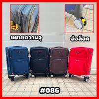 ราคา [ขยายความจุ] กระเป๋าเดินทางผ้า กระเป๋าเดินทางล้อลาก กระเป๋าล้อลาก ขนาด 20 24 28 32 นิ้ว (6315110331)