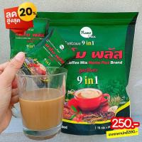 ราคา กาแฟนาโมพลัส สูตรเข้มข้น 9in1กาแฟเพื่อสุขภาพ ไม่มีน้ำตาล 1 ห่อ บรรจุ 20 ซอง (16376780709)