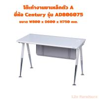 ราคา Century-AD โต๊ะทำงานขาเหล็กรูปตัว A ทรงโมเดิร์น โต๊ะคอมขาเหล็ก รุ่น AD806075-2006075 (29236077376)