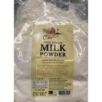 ราคา นมผง ชนิดเต็มมันเนย (หัวนมผง) FULL CREAM MILK POWDER ตรา คอทเทจฟาร์ม (27910689299)