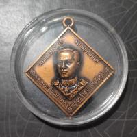 ราคา เหรียญข้าวหลามตัด กรมหลวงชุมพรเขตอุดมศักดิ์ (28262520228)