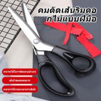 ราคา กรรไกรตัดกระดาษเครื่องมือริบบิ้นผ้าต่อต้านโกรธกรรไกรเย็บผ้าหัตถกรรมสแตนเลสซิกแซก (42423988747)