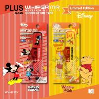 ราคา เทปลบคำผิด PLUS Whiper MR WH-615SS (3638813084)