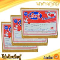 ราคา มหามงคล ไข่เค็มเฮียอู๋ ไข่เค็มไชยาแท้ 4ฟอง 3กล่อง ไข่เค็ม ไข่เค็มไชยา ต้นตำรับเจ้าเก่า OTOP แดง มัน (28879418328)