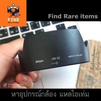 ราคา ฮู้ด Nikon HB-32 lens hood ฮู้ดแท้ Nikon HB32 Nikon 18-70, 18-105, 18-135, 18-140 (3663635707)