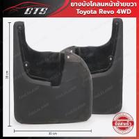 ราคา ยางบังโคลน ใส่ โตโยต้า รีโว่ 4WD ปี 2015-2022 (17982159821)