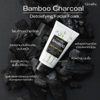 ราคา โฟมล้างหน้าชาโคล โฟมล้างหน้า ทำความสะอาดผิวล้ำลึก (20875644873)