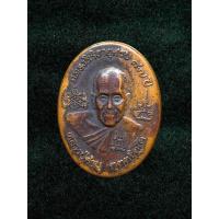 ราคา ตลับสีผึ้ง รุ่น"เรียกทรัพย์" หลวงปู่คำบุ วัดกุดชมภู เนื้อทองแดง ปี2552 (27583974772)