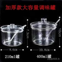 ราคา โถปรุงรสขวดหนาที่มีฝาปิดพริกมะนาววางครัวน้ํามันสีแดงหม้อน้ํามันร้านอาหารซอสเนื้อ เจแอลเจวี (27642875955)