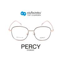 ราคา PERCY แว่นสายตาทรงเหลี่ยม 2418-C4 size 51 By ท็อปเจริญ (9337004247)