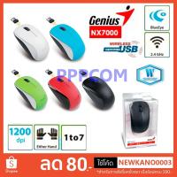 ราคา Mouse Wireless Genius NX-7000 เม้าส์ไร้สาย BlueEye แสงสีฟ้า (8616778519)