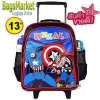 ราคา BagsmarketKid's Luggage 13" กระเป๋าเป้มีล้อลากสำหรับเด็ก กระเป๋านักเรียน สไปเดอร์แมน กัปตันอเมริกา พร้อมส่ง (8728125522)