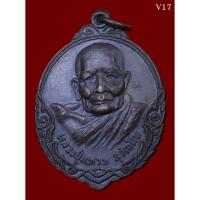 ราคา เหรียญหลวงปู่แหวน สุจิณโณ ปี 2520 รุ่น ถิ่นกำเนิด บล็อกตาไม่แตก (นิยมสุด) สภาพสวยเดิม (20964702294)