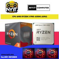 ราคา CPU AMD RYZEN 3 PRO 4350G (AM4) (การ์ดจอในตัว) (16891413896)