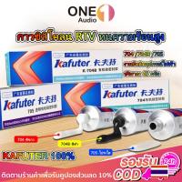 ราคา OneAudio 1 ชิ้น กาวซิลิโคน RTV [Kafuterแท้100%] 704 705 704B สีขาว/สีดำ/ใส 45g กาวสำหรับติดอุปกรณ์ไฟฟ้า ติดอุปกรณ์อิเล็คทรอนิกส์ ป้องกันการลัดวงจร diy (42956993585)
