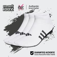 ราคา *แพ๊ค 3 คู่* ถุงเท้า Adidas Performance Low Socks ของแท้ 100% HT3449 / HT3440 ลิขสิทธิ์แท้ อดิดาส (43257558096)