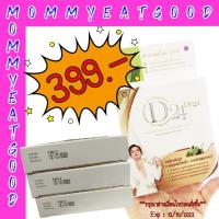 ราคา ราคาพิเศษ D24 Orga !!! (13962176693)