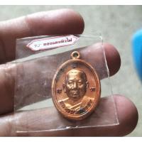 ราคา เหรียญเม็ดฟักทอง หลวงพ่อทองสุข วัดหนองฆ้อ จ.ระยอง ที่ระลึกฉลองหอระฆัง เนื้อทองแดงผิวไฟ กล่องเดิม. (22983408693)