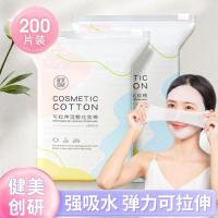 ราคา MAYCREATE Pad Muka Cotton Mask Pad Liquid Facial Cotton Pad แต่งหน้า Remover Cotton Pad Skin Care เครื่องมือ (26592880557)