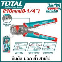 ราคา Total คีมปอกสายอัตโนมัติ ( ตัด ปอก ย้ำ ) รุ่น THT15246 ( Automatic Wire Stripper ) คีมตัดสายไฟ คีมปอกสายไฟ คีมย้ำสายไฟ (16244885812)