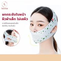 ราคา V face ผ้ารัดหน้าเรียว ที่รัดหน้าเรียว สายรัดหน้าเรียว ยกกระชับ,ยกกระชับหน้าลดแก้มหน้าเรียว ยกกระชับใบหน้า ผ้าพันแผลหน้ (16969312373)