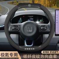 ราคา ZEEKR 009 อุปกรณ์เสริม Krypton 001 007 009 X 7X พวงมาลัย Krypton พิเศษอุปกรณ์ตกแต่งรถอุปกรณ์คาร์บอนไฟเบอร์ฝาครอบมือจับ (49451078447)