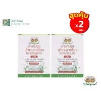 ราคา อภัยภูเบศร ฟ้าทะลายโจร 10 แคปซูล (2กล่อง) (26991016873)