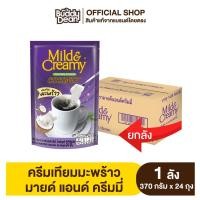 ราคา [ยกลัง] ครีมเทียมมะพร้าว มายด์แอนด์ครีมมี่ รุ่น 370 กรัม (20593676592)