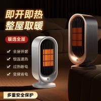 ราคา เครื่องทําความร้อน เครื่องทําความร้อนเดสก์ท็อปความร้อนอย่างรวดเร็วในครัวเรือน เล็กน้อย ดวงอาทิตย์ เครื่องทําความร้อนไฟฟ้าห้องน้ําห้องนอนความร้อนพัดลมฤดูหนาวความ (57601708325)