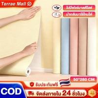 ราคา วอลเปเปอร์สีพื้น สติ๊กเกอร์ติดผนัง วอลเปเปอร์มีกาวในตัว กาวในตัว กันน้ำ ยาว50*280cm (26942907725)