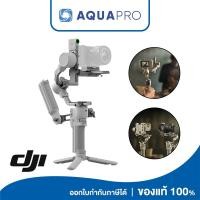 ราคา DJI RS 4 Mini Combo ไม้กันสั่น ประกันศูนย์ไทย By Aquapro (26533121634)
